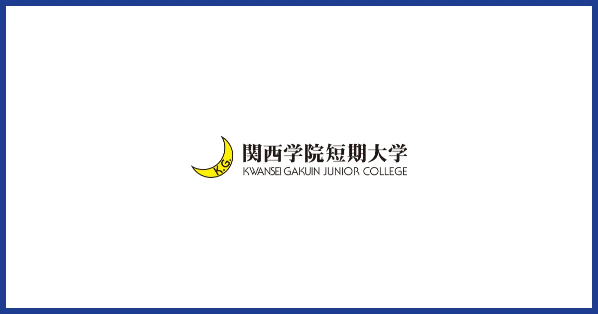 Banner image from the Kwansei Gakuin Junior College website