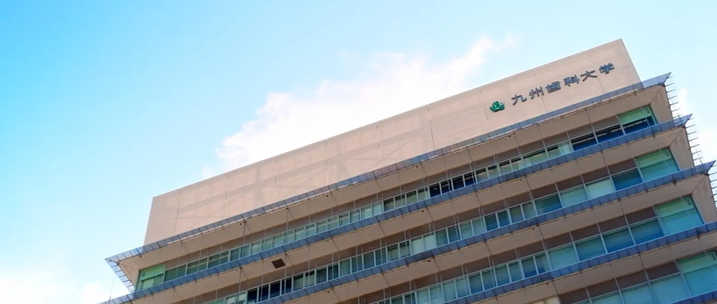 Banner image from the Kyushu Dental College website