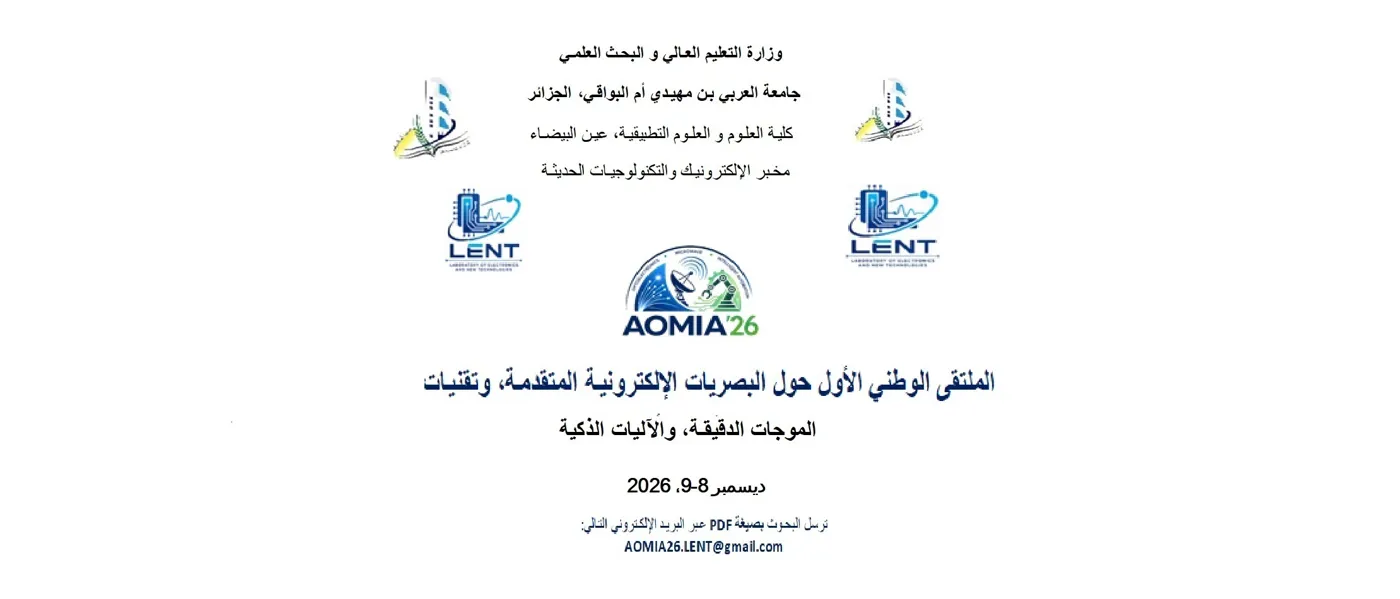 Banner image from the Larbi Ben M'hidi University of Oum El Bouaghi website