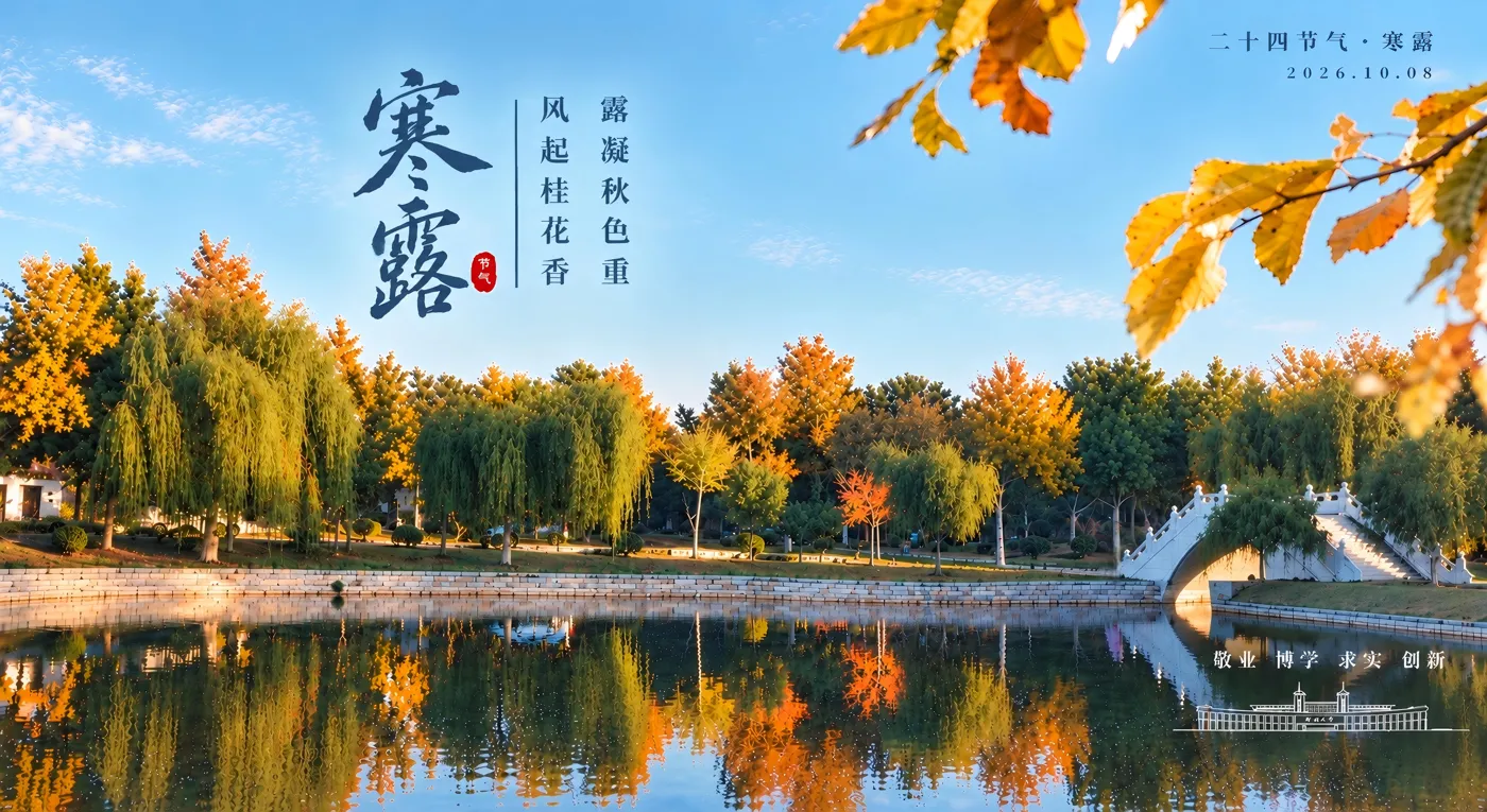 Banner image from the Liaocheng University website