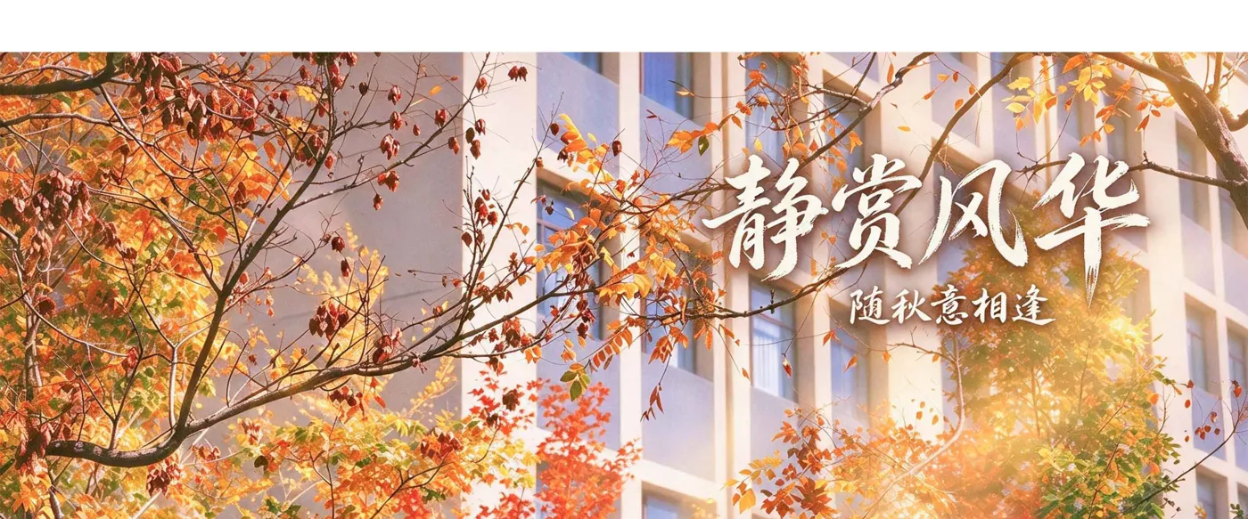 Banner image from the Liaoning University of Traditional Chinese Medicine Xinglin College website
