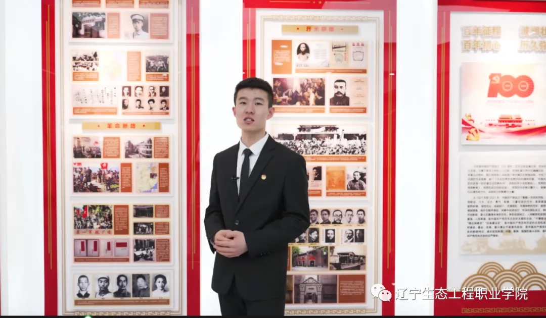 Banner image from the Liaoning Vocational College of Ecological Engineering website