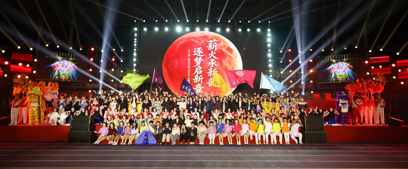 Banner image from the Liaoning Vocational University of Technology website