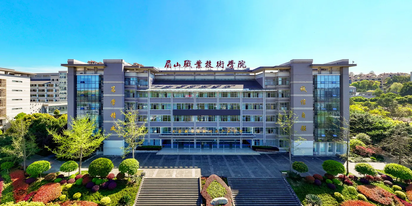 Banner image from the Meishan Vocational and Technical College website
