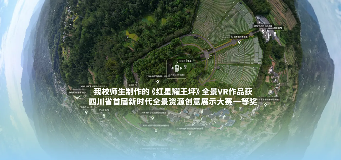 Banner image from the Mianyang City College website