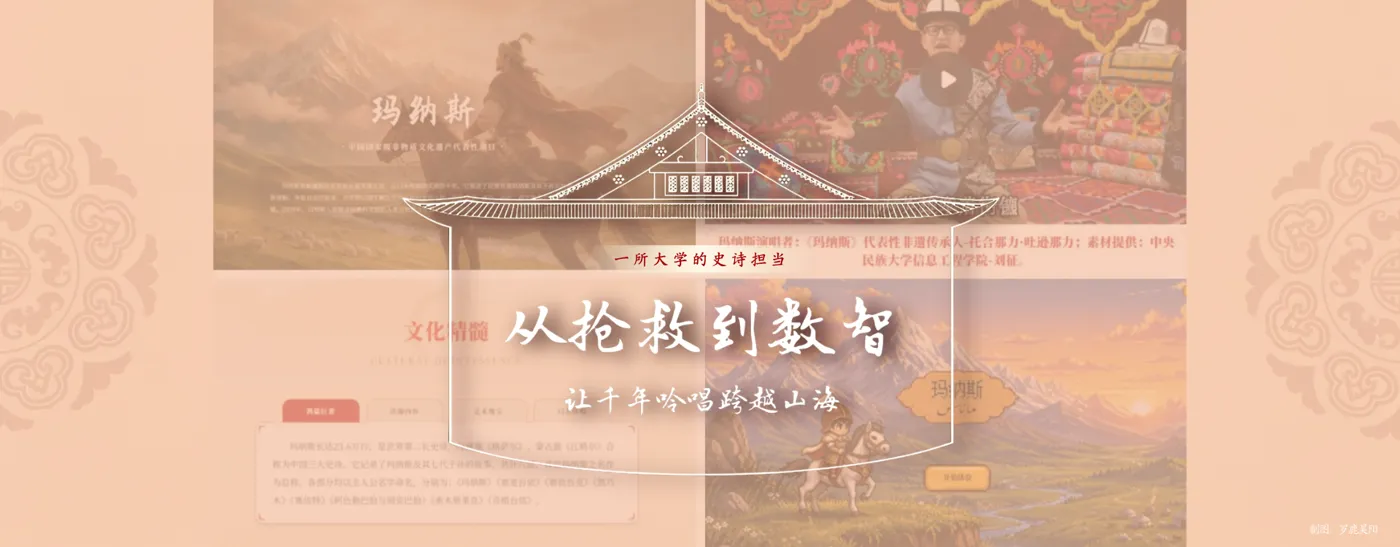 Banner image from the Minzu University of China website