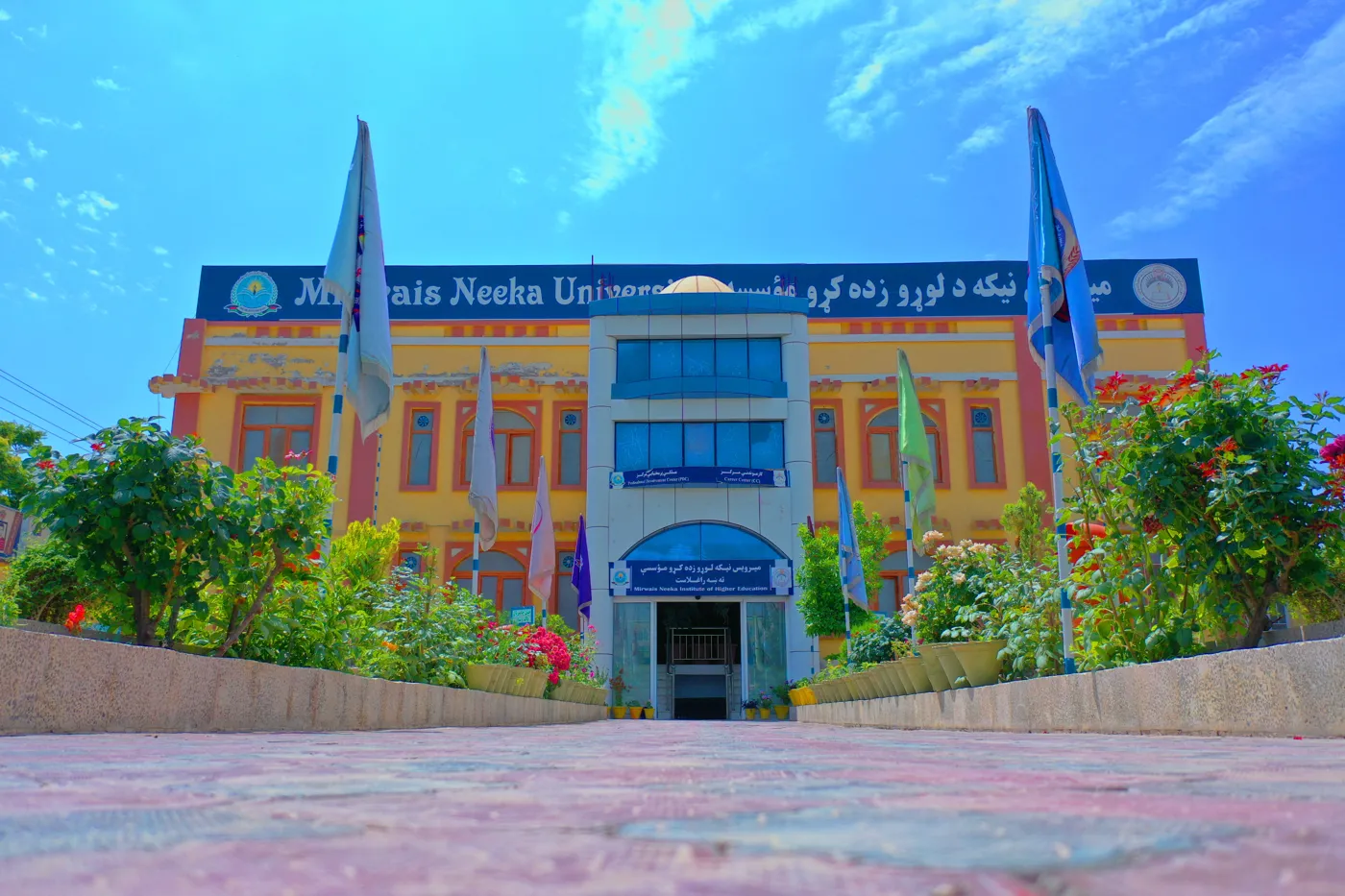 Banner image from the Mirwais Neeka University website