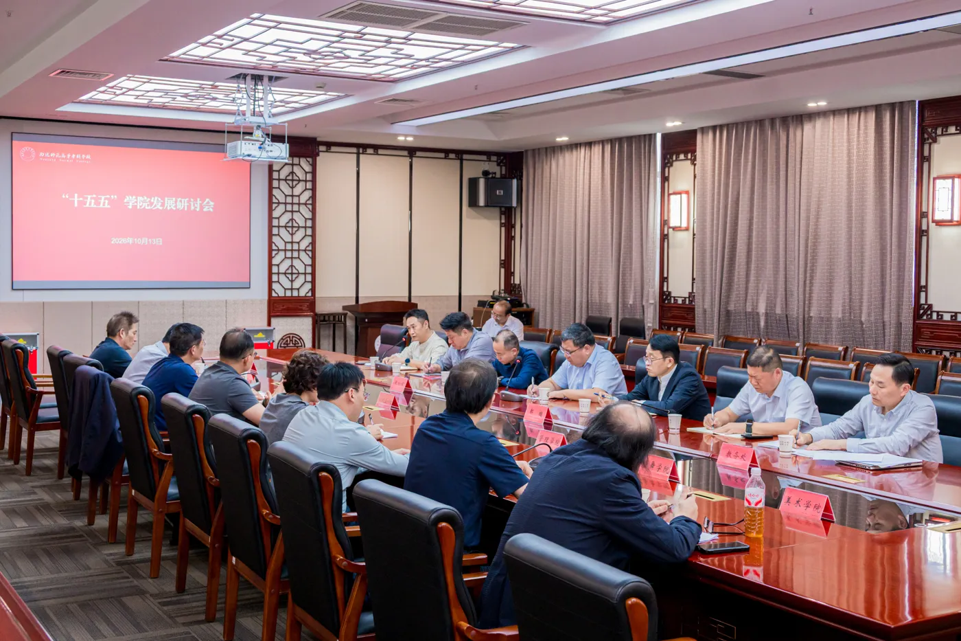 Banner image from the Nantong Normal College website