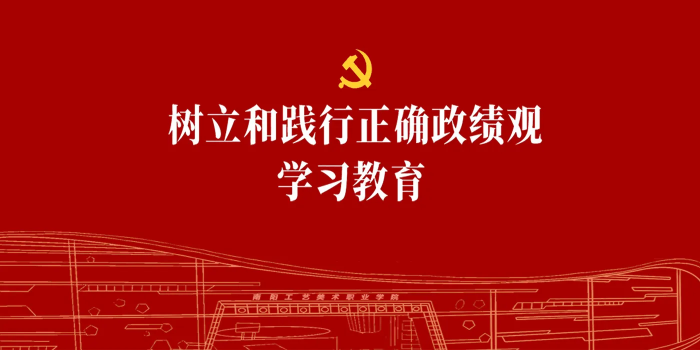 Banner image from the Nanyang Arts and Crafts Vocational College website