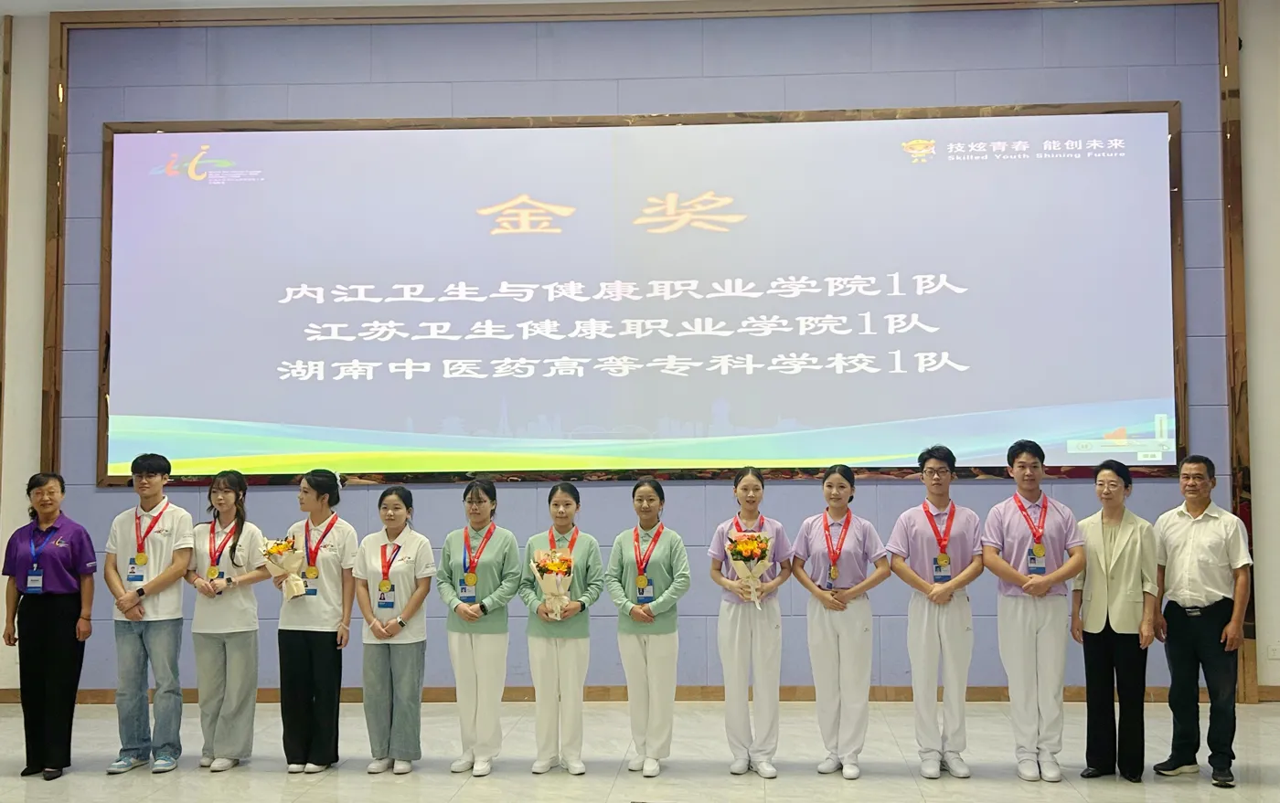 Banner image from the Neijiang Health Vocational College website