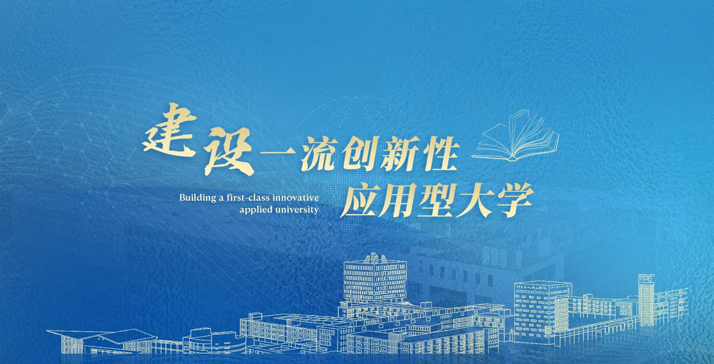 Banner image from the NingboTech University website