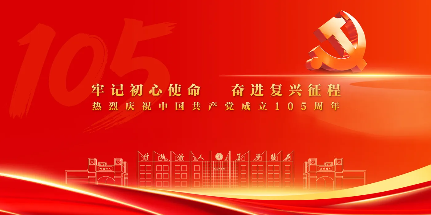 Banner image from the Ningxia Medical University website