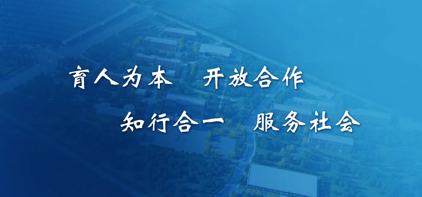 Banner image from the Ningxia Technical College of Wine and Desertification Prevention website
