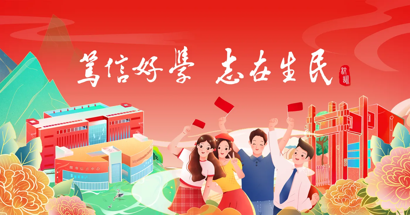 Banner image from the Ningxia Vocational and Technical University website