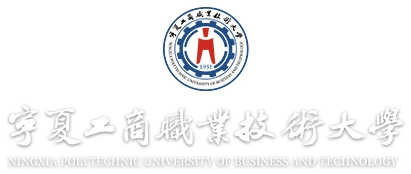 Ningxia Vocational Technical University of Industry and Commerce logo