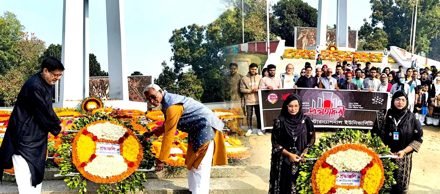 Banner image from the North Bengal International University website