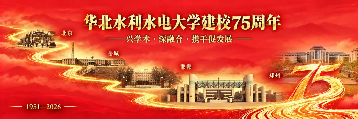 Banner image from the North China University of Water Resources and Electric Power website