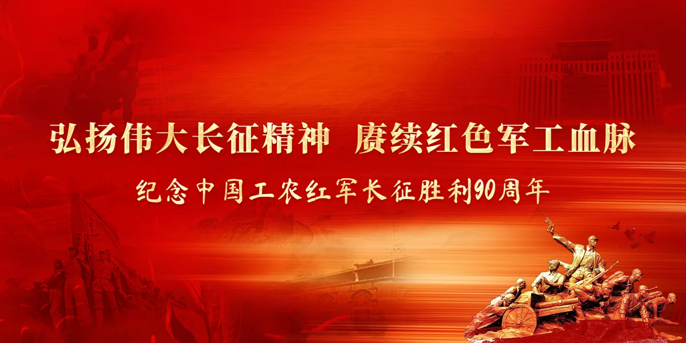 Banner image from the North University of China website