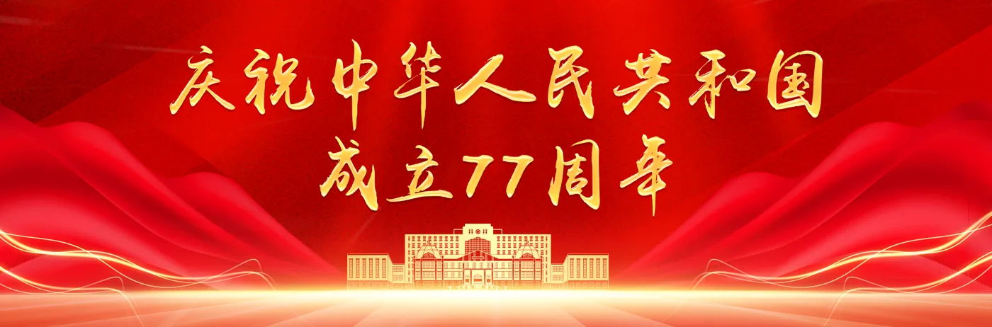 Banner image from the Northeast University at Qinhuangdao Campus website