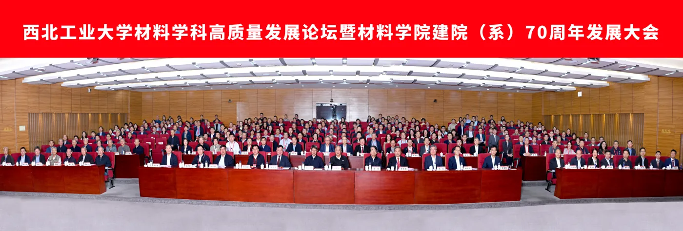 Banner image from the Northwest Polytechnical University Xi'an website