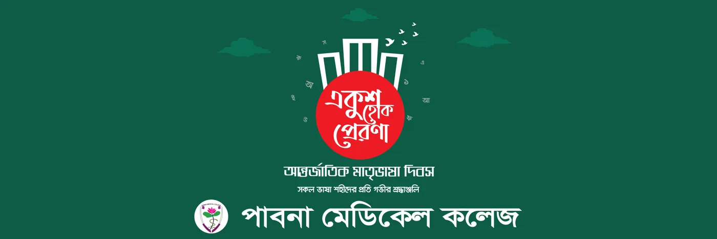 Banner image from the Pabna Medical College website