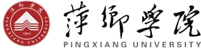 Pingxiang University logo