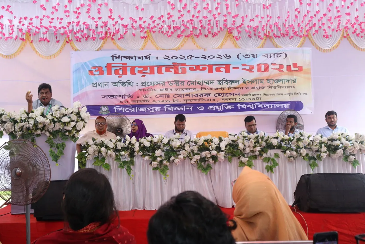 Banner image from the Pirojpur Science and Technology University website