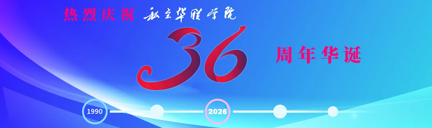 Banner image from the Private Hualian College website