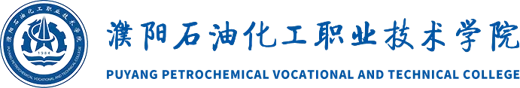 Puyang Petrol-chemical Vocational Technical College logo