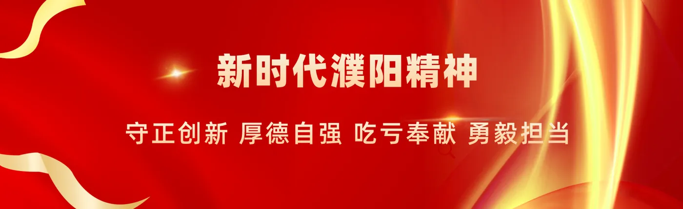 Banner image from the Puyang Vocational College of Science and Technology website