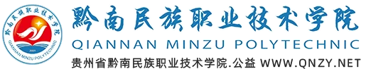 Qiannan Ethnic Vocational Technical College logo