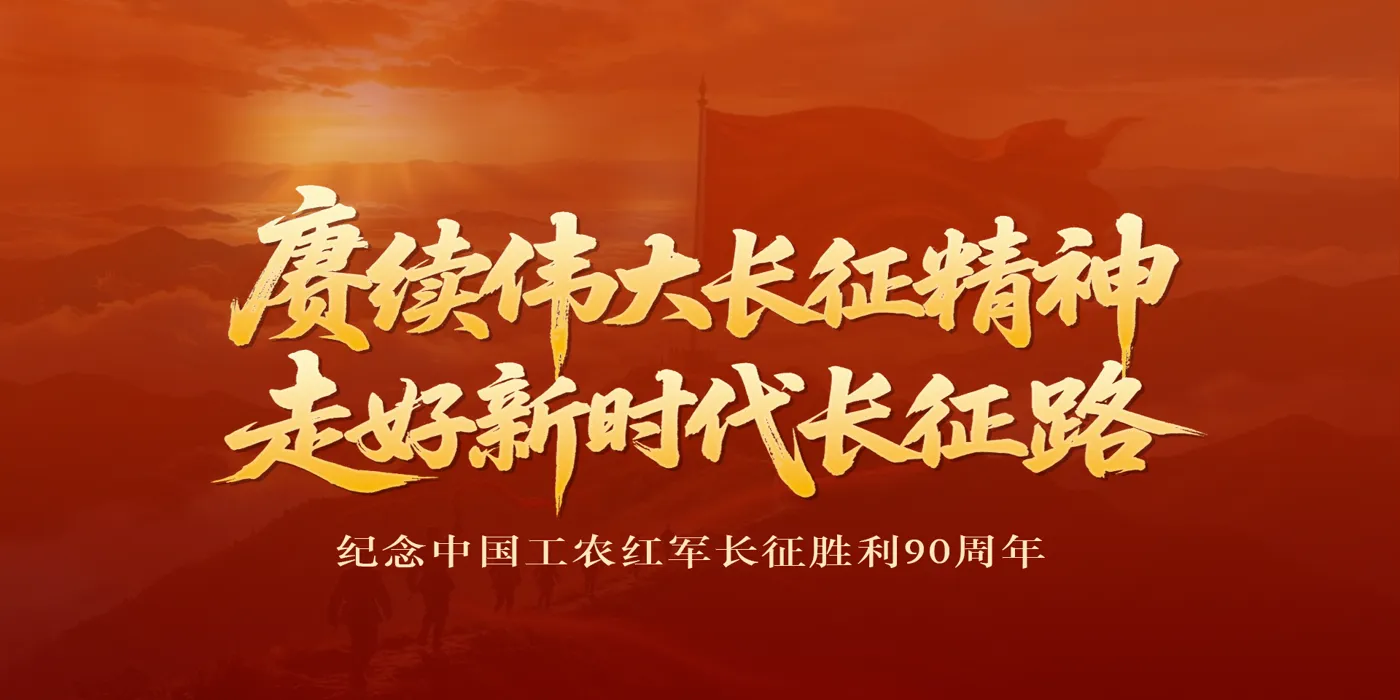 Banner image from the Qilu Normal University website