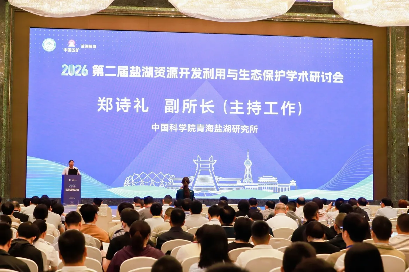 Banner image from the Qinghai Institute of Salt Lakes website