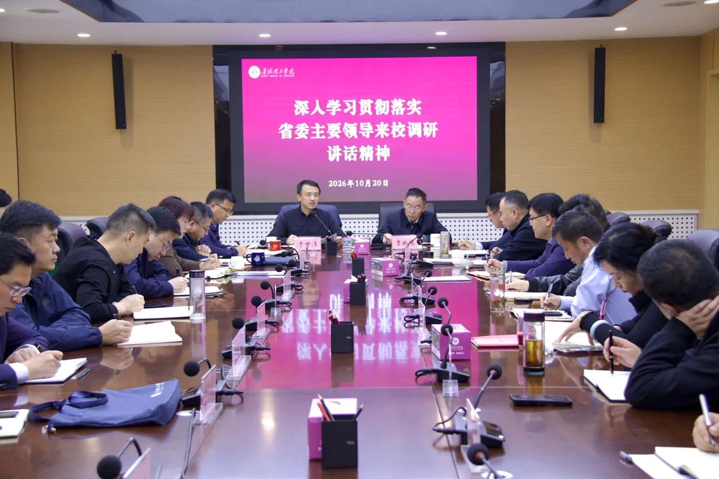 Banner image from the Qinghai Institute of Technology website