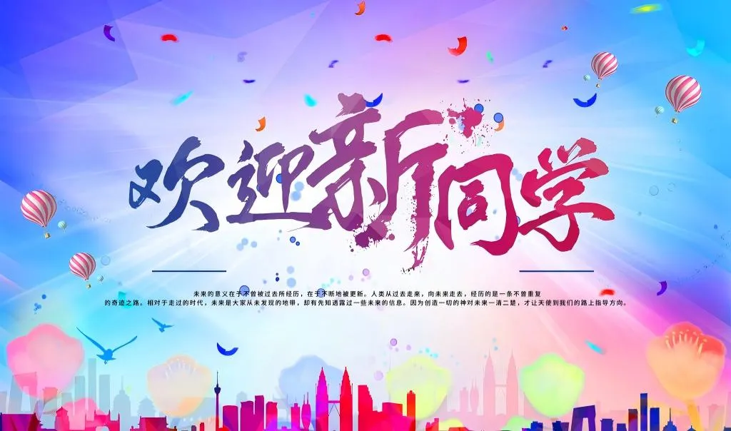 Banner image from the Qinghai Qaidam Vocational & Technical College website