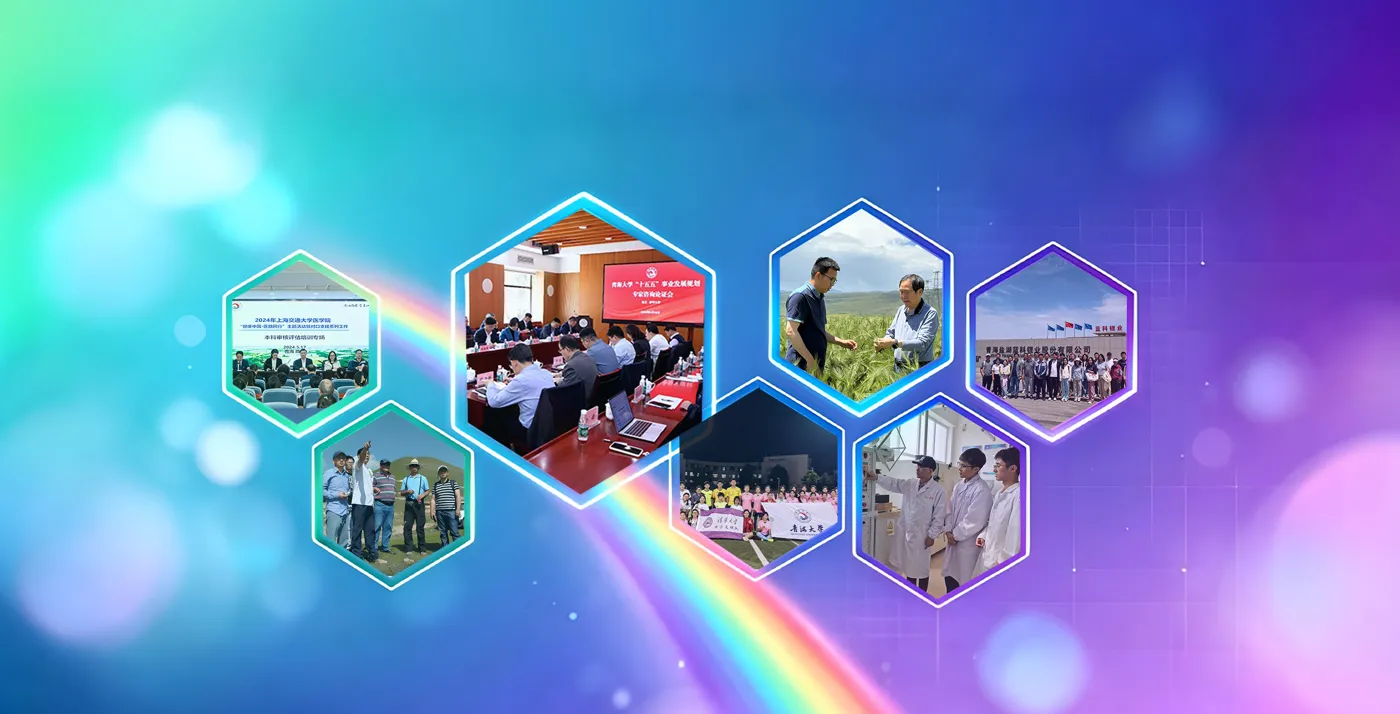 Banner image from the Qinghai University website