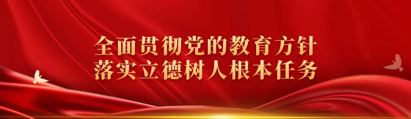 Banner image from the Qiqihar Institute of Engineering website