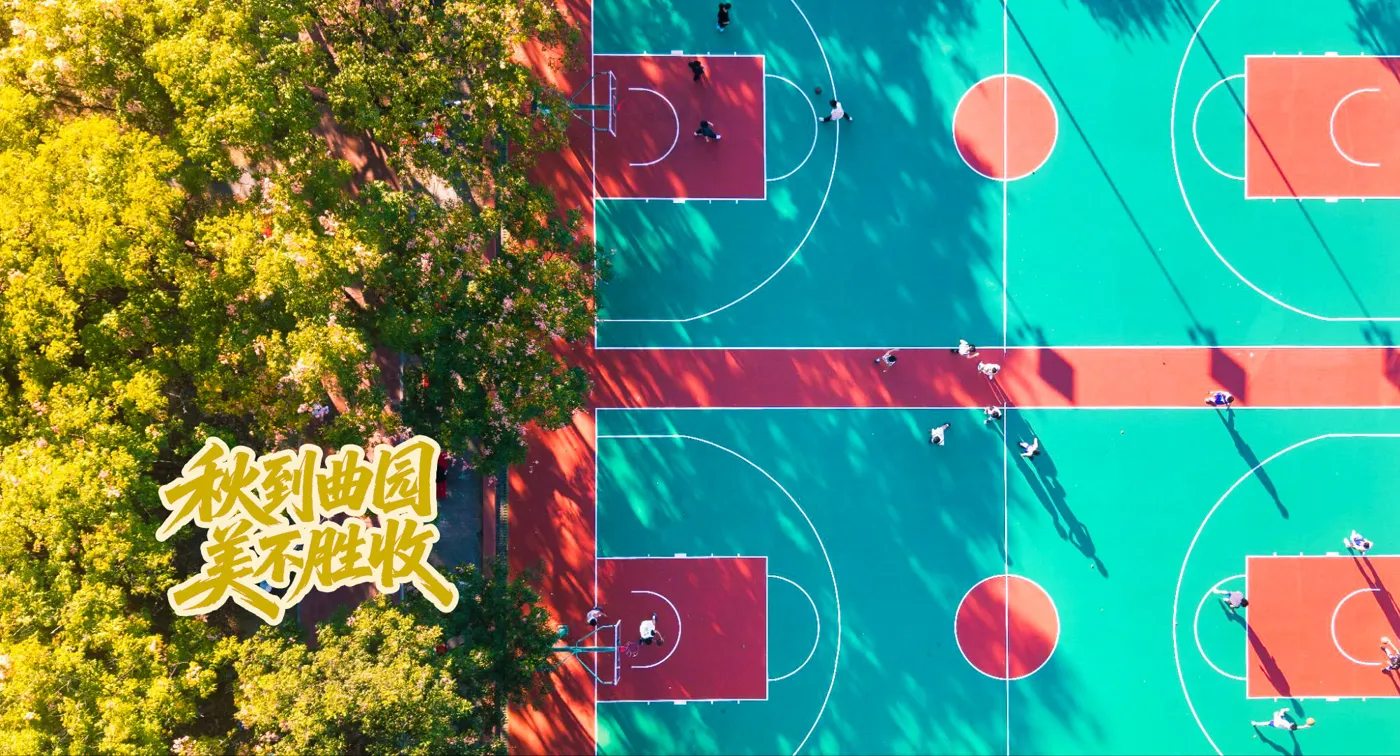 Banner image from the Qufu Normal University website