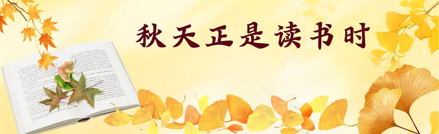Banner image from the Qujing Normal University website