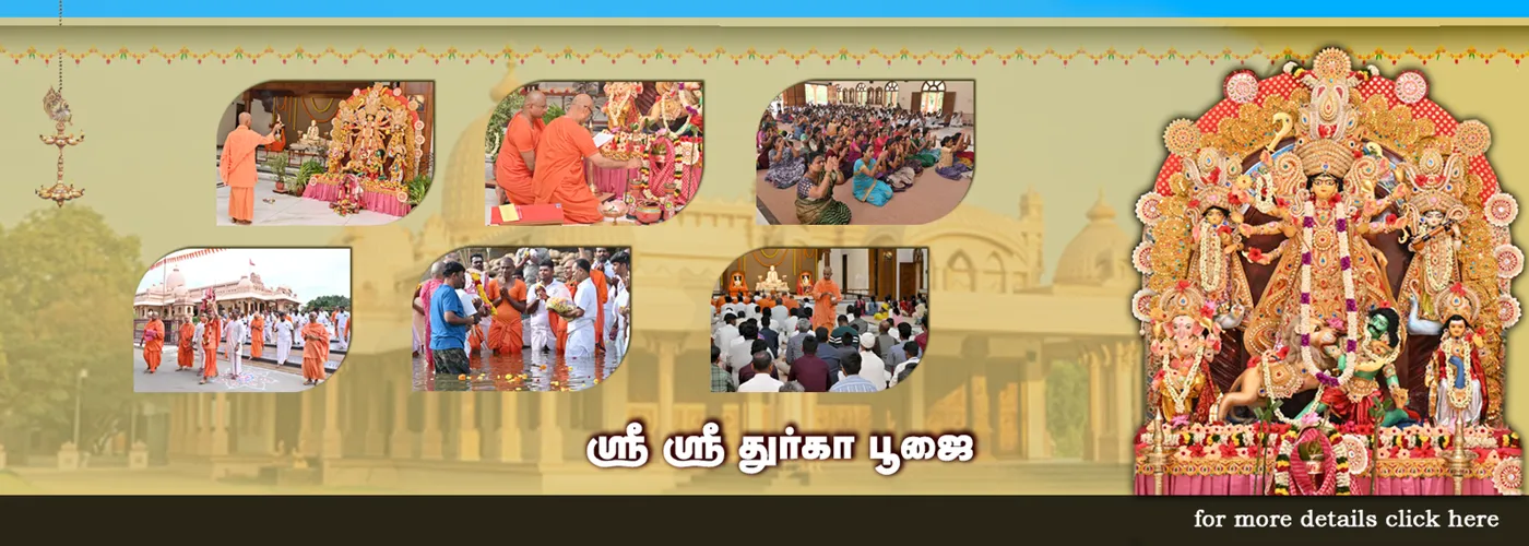 Banner image from the Ramakrishna Mission Vidyalaya website