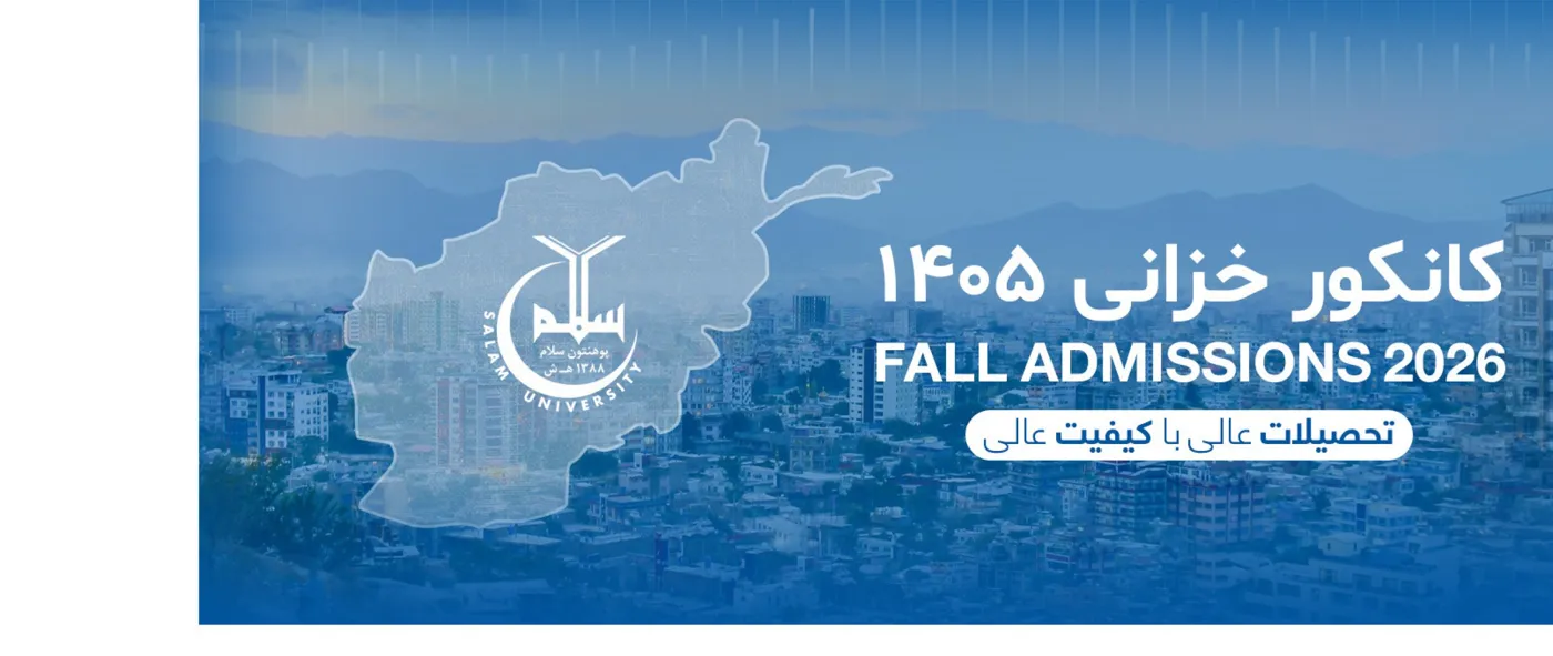 Banner image from the Salam University website