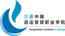 Sanya Zhongrui Hotel Management Vocational College logo