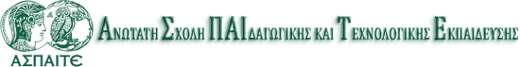 School of Pedagogical and Technological Education logo