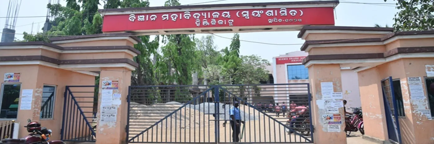 Banner image from the Science College (Autonomous) website