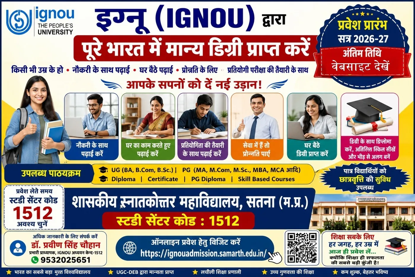 Banner image from the Shaheed Padamdhar Singh Government Post-Graduate College, Satna website