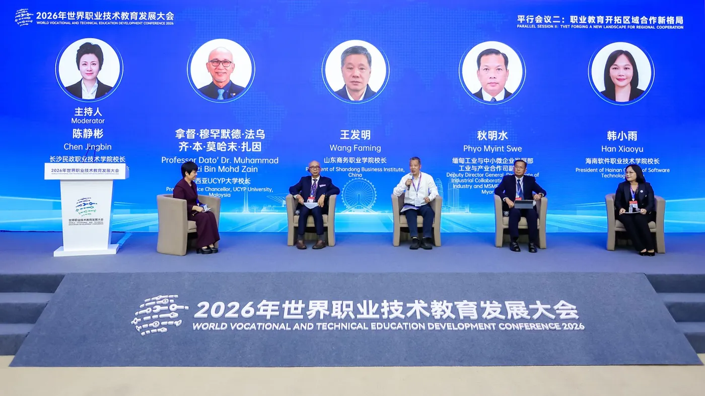 Banner image from the Shandong Business Institute website