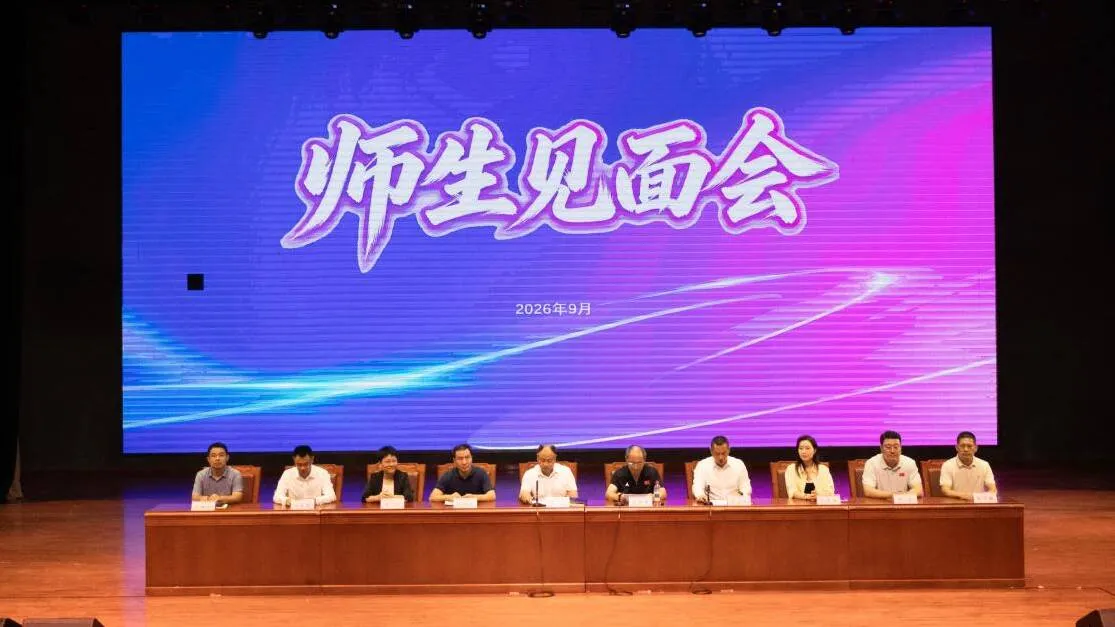 Banner image from the Shandong Communication and Media College website