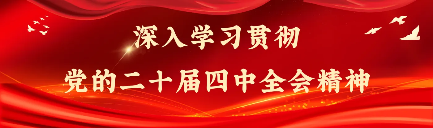 Banner image from the Shandong Foreign Trade Vocational College website