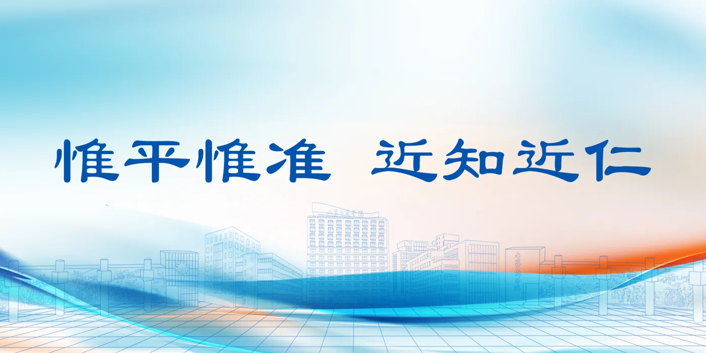 Banner image from the Shandong Institute of Business and Technology website