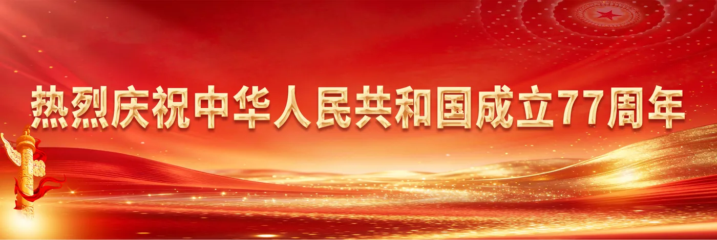 Banner image from the Shandong Police College website